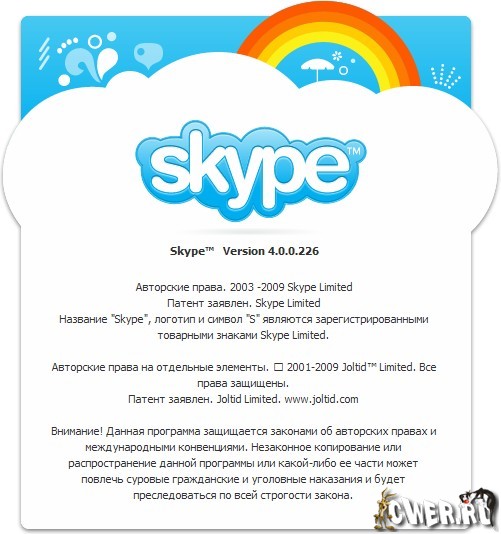 Skype 2.1 0.81